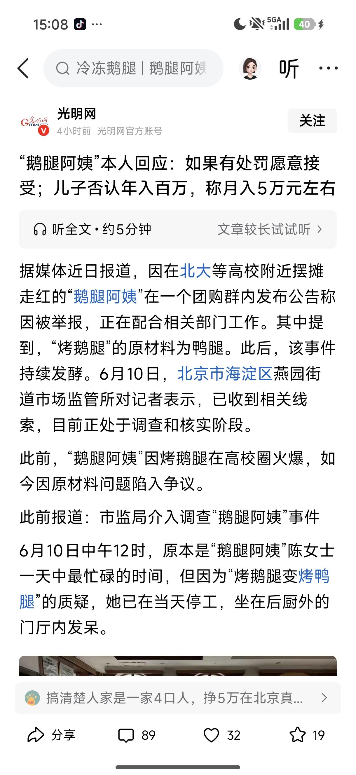 就鸭腿阿姨这事儿能说明两个问题第一，就有时候做生意能赚钱还是得心够狠老