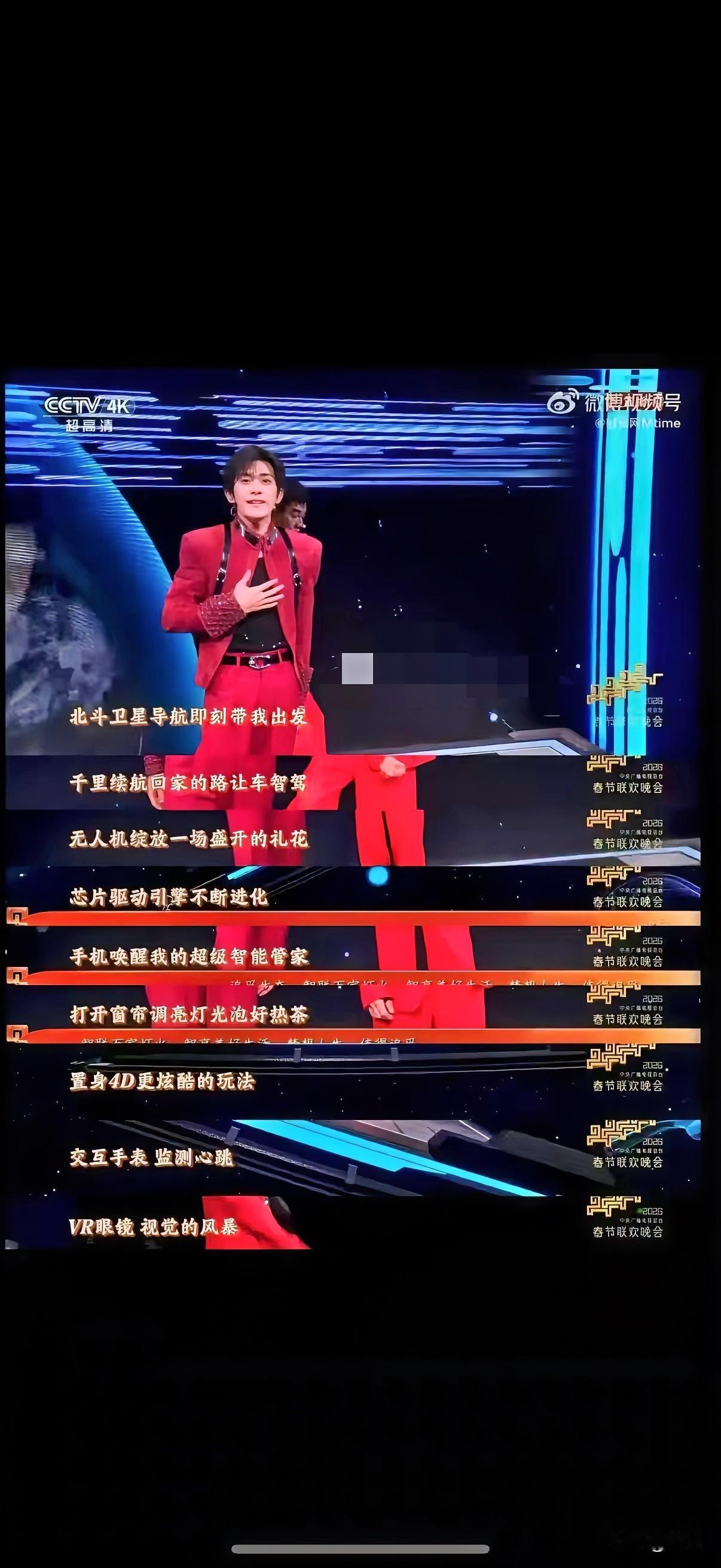 网友说今年春晚是商业氛围最浓的一次。当然对于股票投资者而言看到的却是满屏的商业机