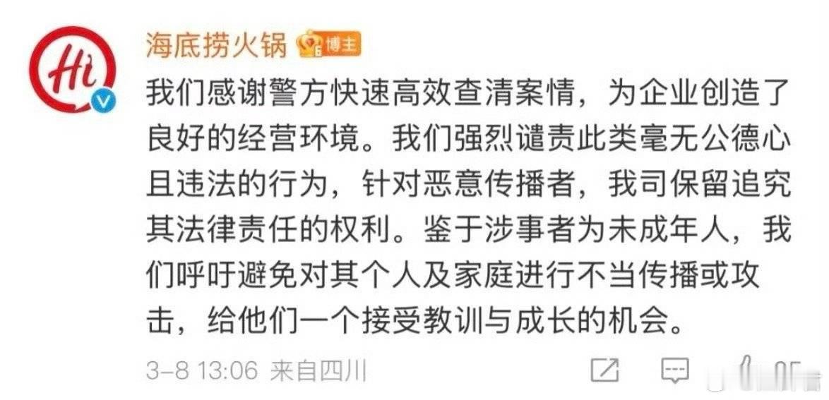 听说海底捞公关翻车了，看了一下官方针对官方在火锅撒尿事件下面的评论，不搞撒尿的搞