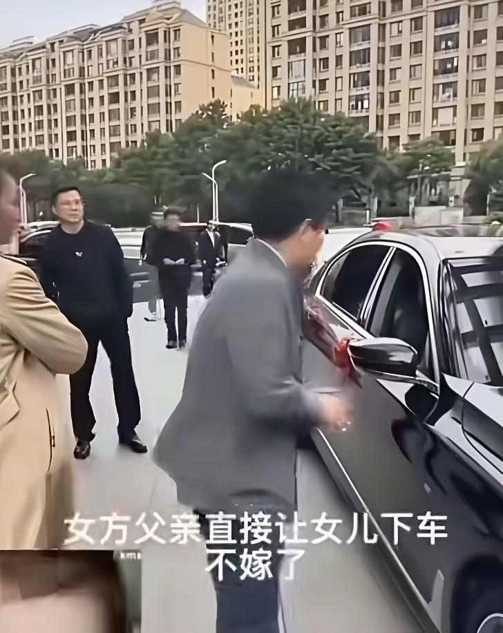 婚车门拉开，老郭对一身喜服的女儿就一句话。下车。这婚不结了。谈好的20万彩