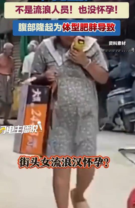 “吃得太饱了！”广西，一名体型偏胖的女子被人拍下视频，配以“流浪孕妇”标签传遍网