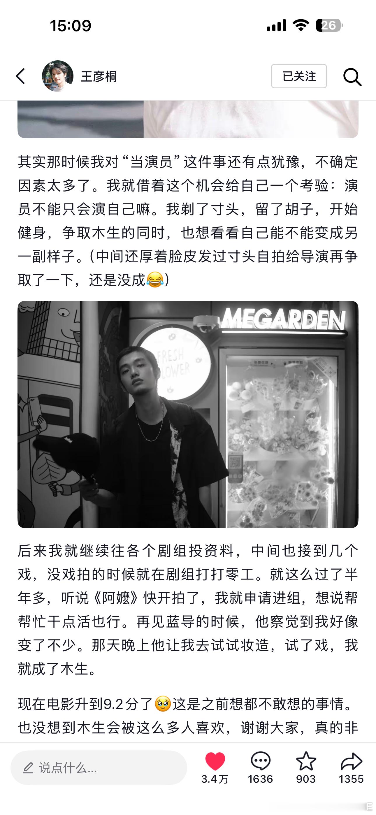 机会永远是给勇于尝试的人的。昨天刷到《给阿嬷的情书》男主角木生写的一段话，他本不