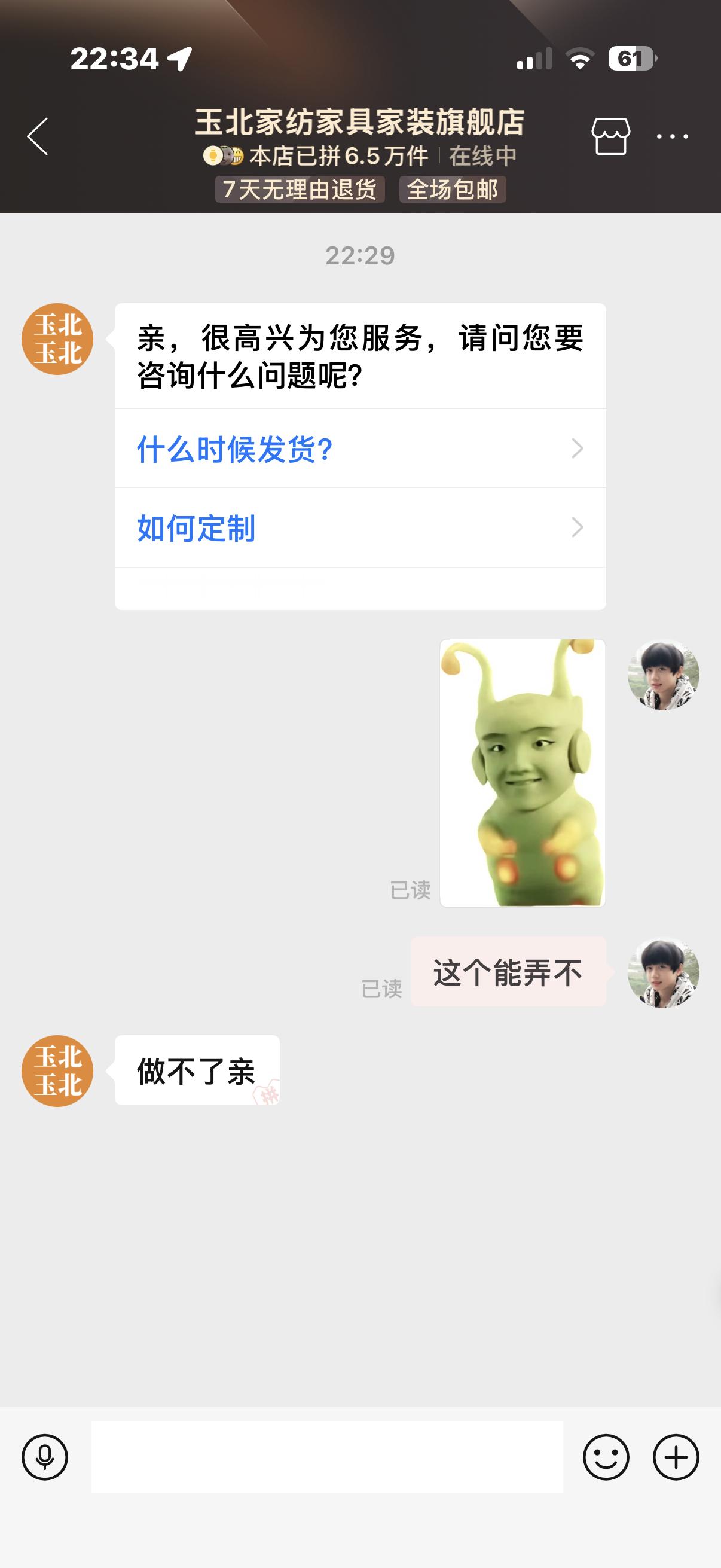 气死我了。​​​