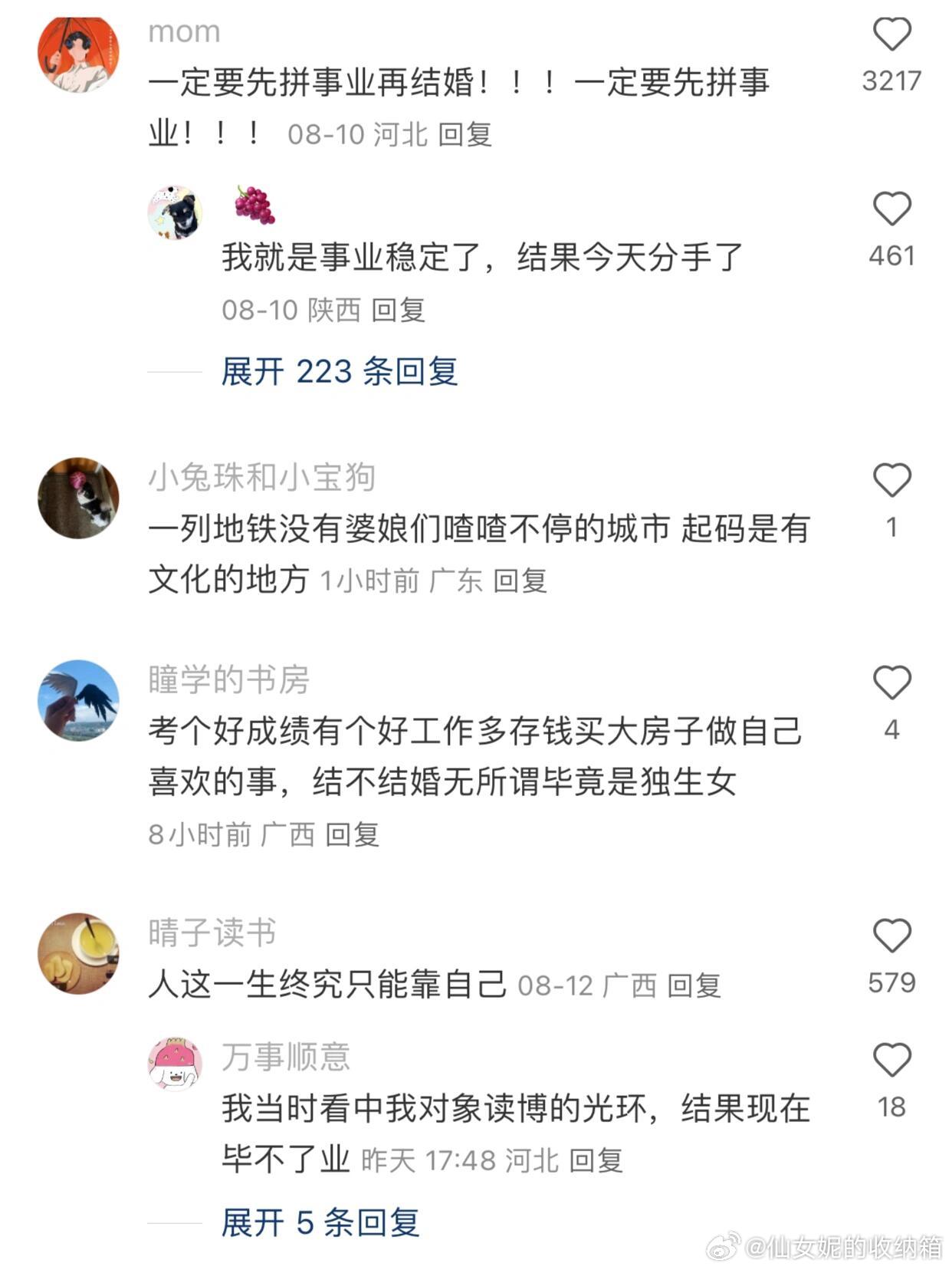 值得每一个女孩反复观看的人生经验！