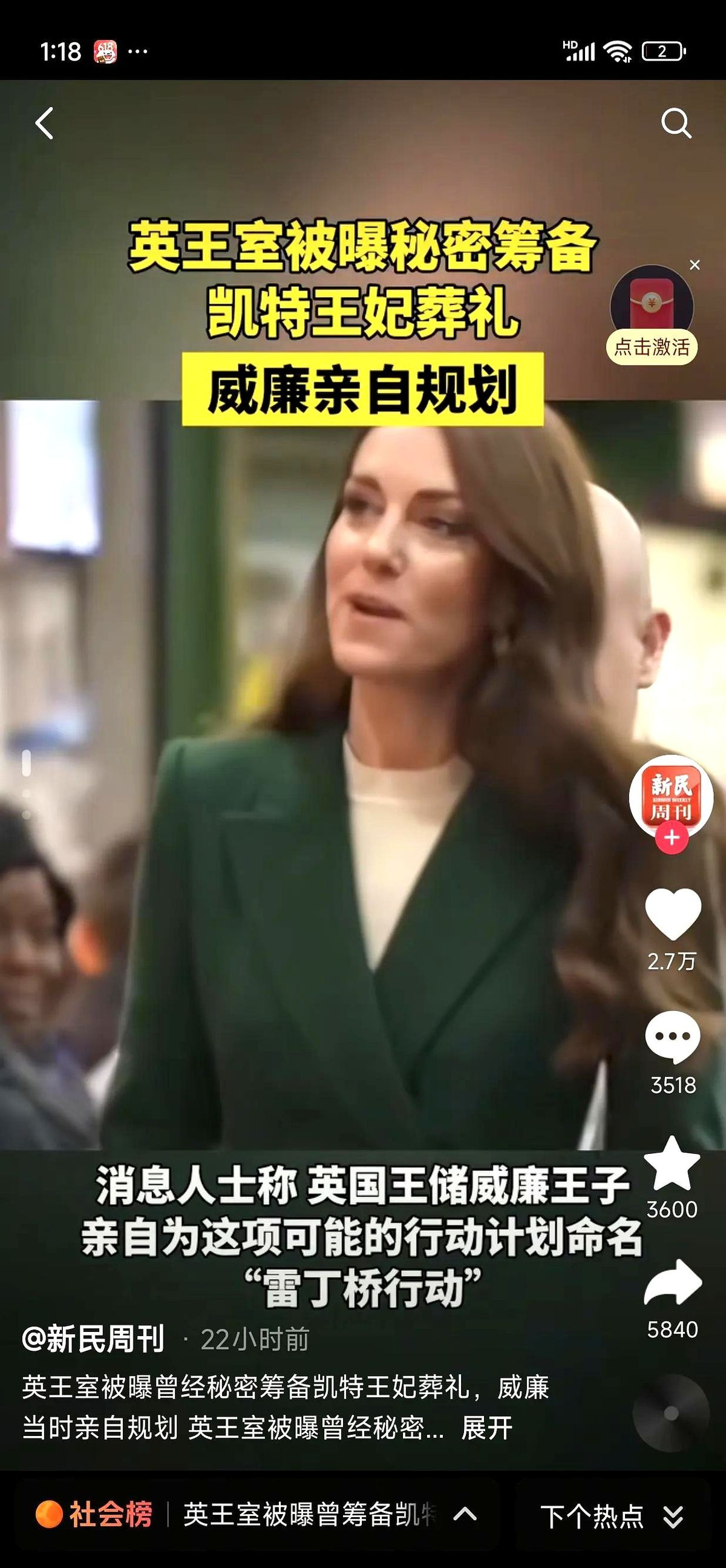 凯特王妃咋回事？最近关于凯特王妃的传闻真是让人心脏都要跳出来了！网上