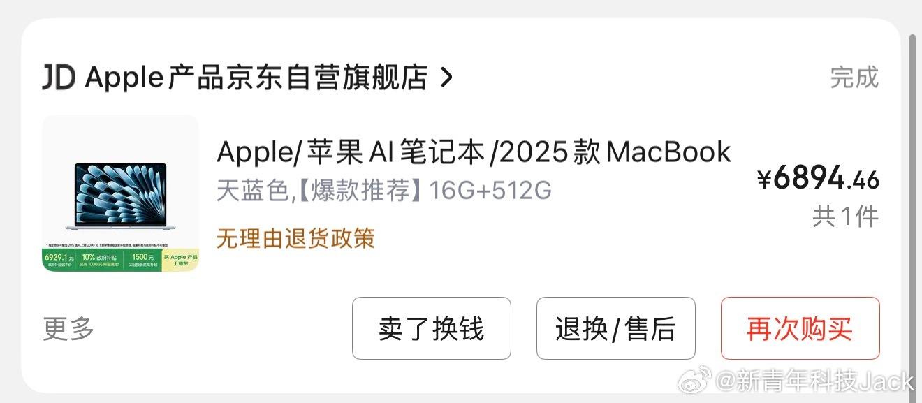 去年给帮大学生家人买一台苹果MacBookAirM4，花了6000多近70