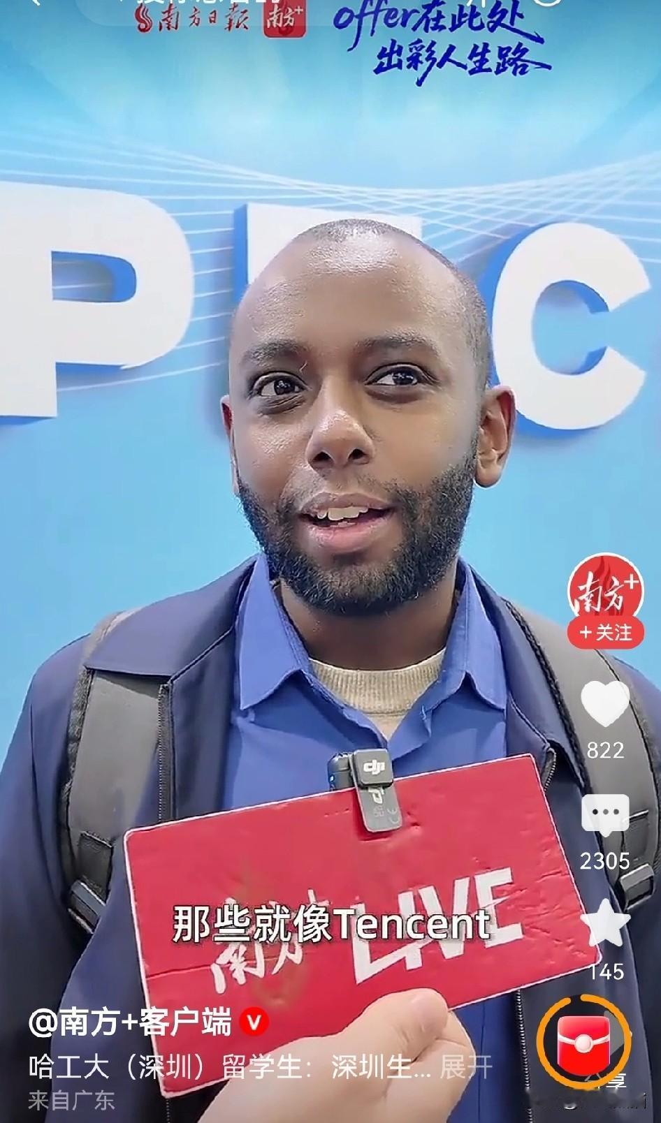 看看这个外国留学生，还没有毕业就开始在深圳积极的找工作，它的目标是能够留在广州深
