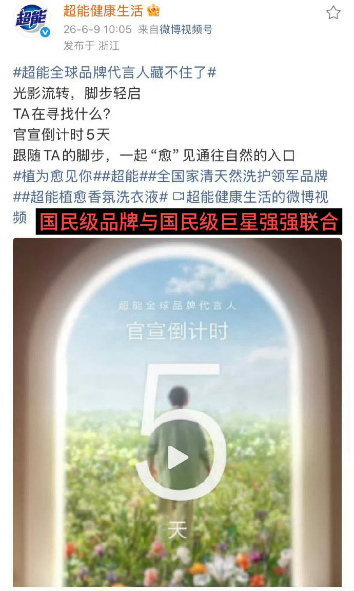 肖战新代言预热，强强联合大品牌，精选好物要来了