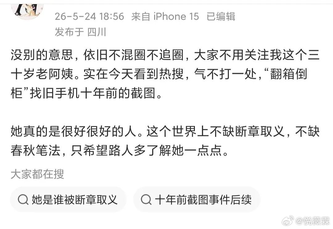 白鹿十年资深老粉直面发声，圈内实情骤然揭开面纱
