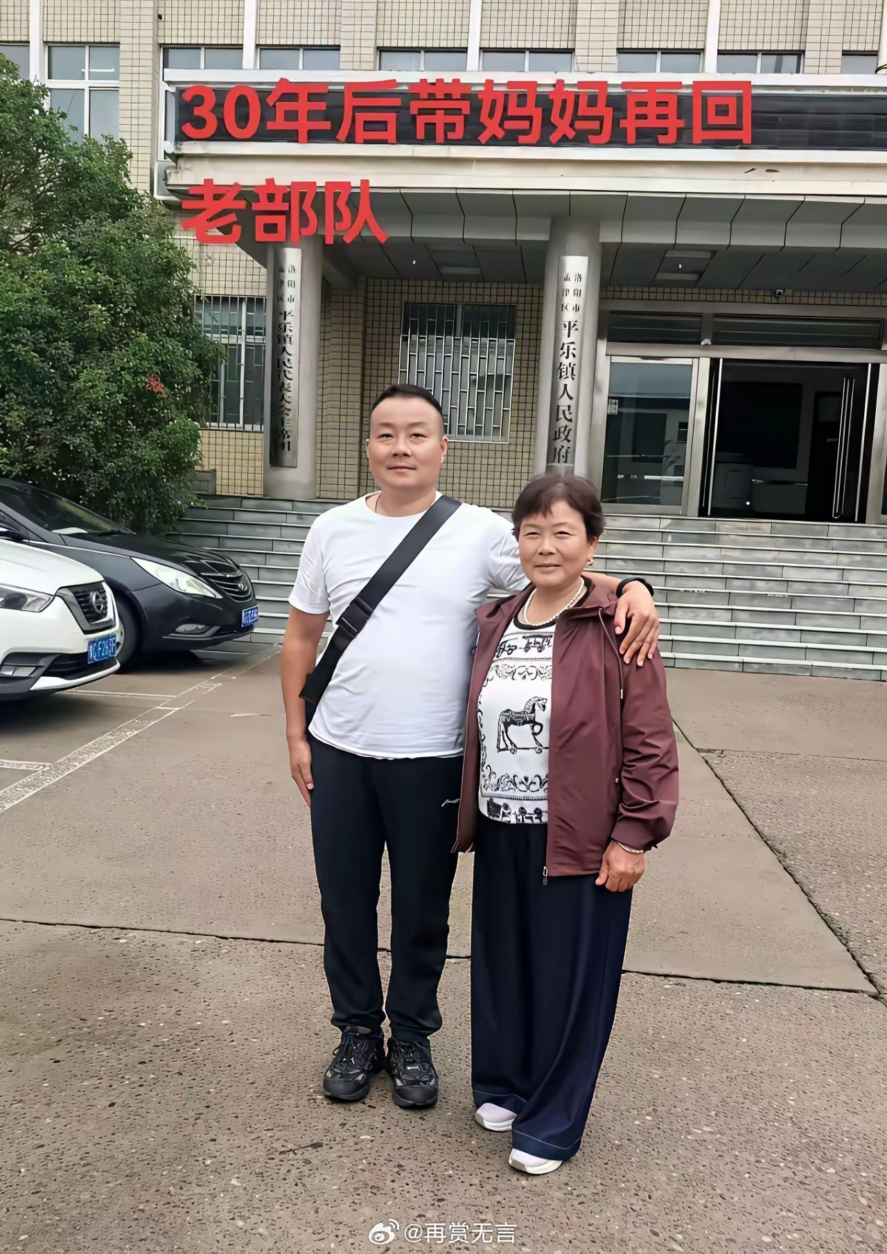 妈妈三十年没啥变化，肯定是个善良的人，才培育出这么优秀的儿子。