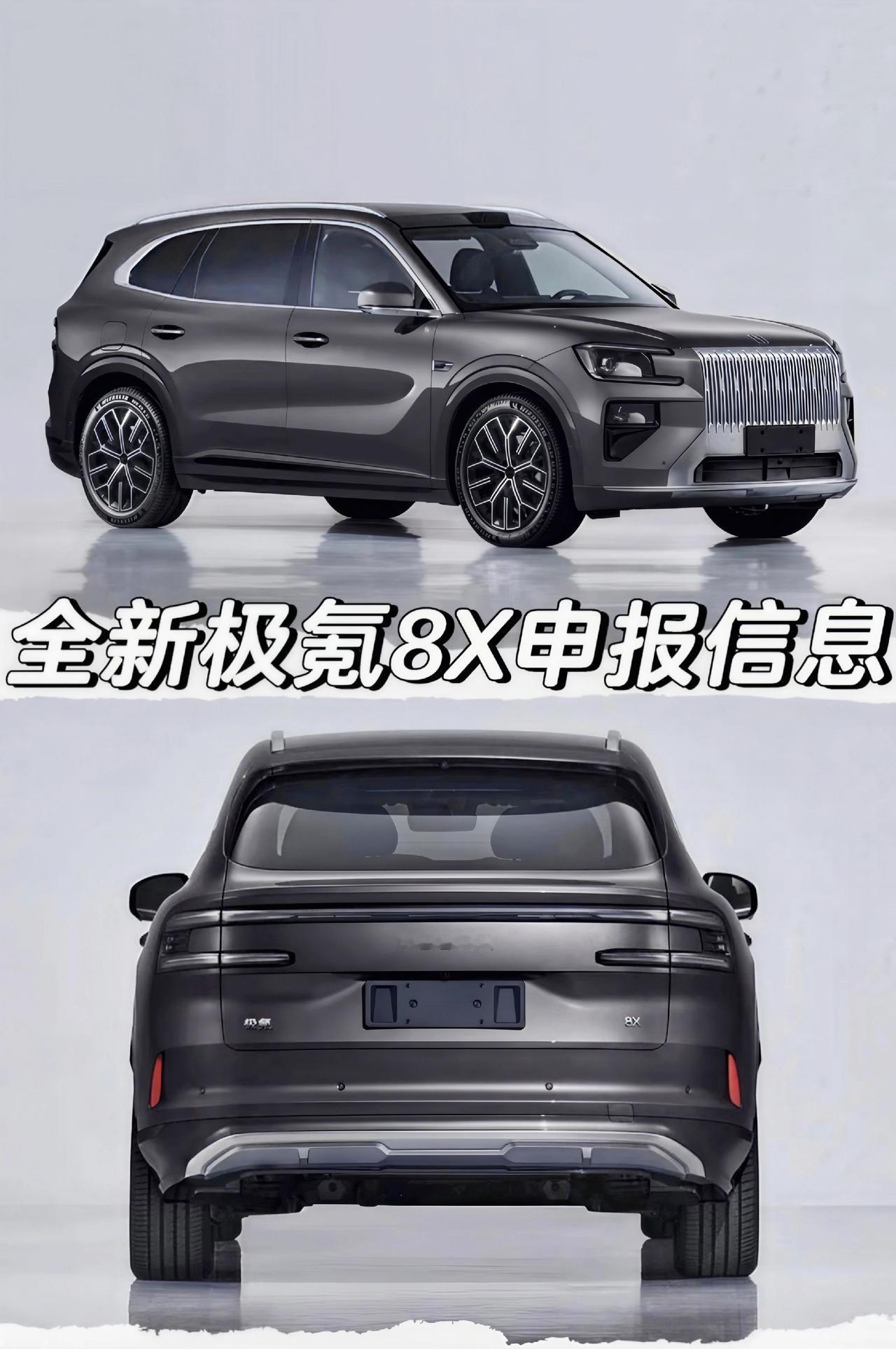 全新极氪8X申报信息「外观」车身尺寸方面长宽高分别为5100/1998/1