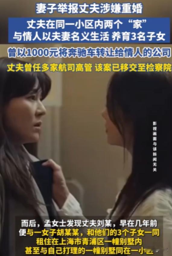 据5月8日潮新闻报道，上海陆女士与丈夫张某结婚三十年，育有一子一女。张某早年担任