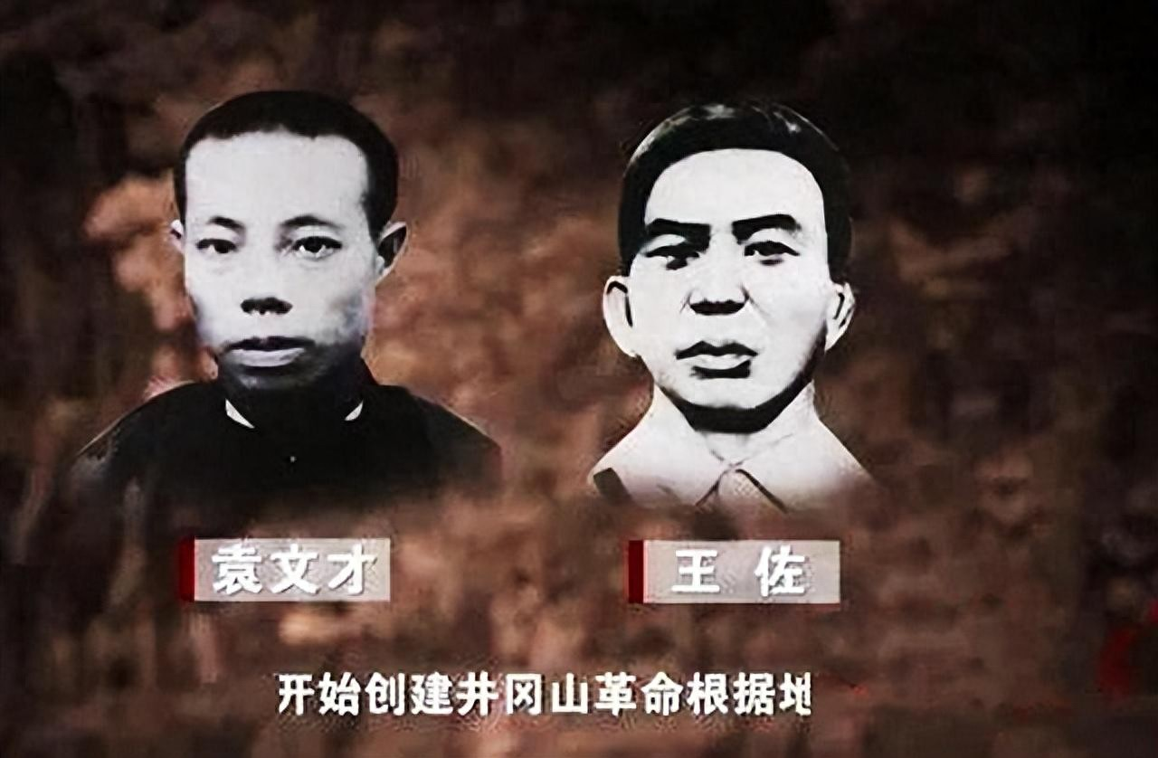 1930年，井冈山的农民领袖王佐被误杀。1965年毛泽东上井冈山，5月29日接见