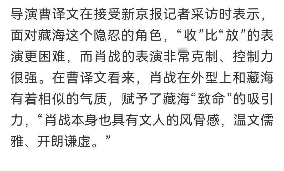 感觉这几个人被肖战迷得很彻底​​​