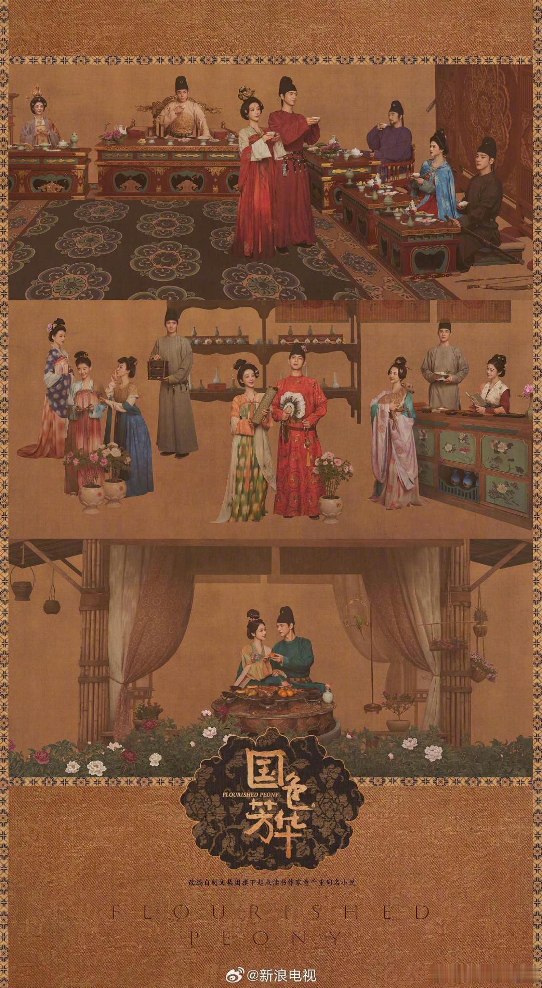 国色芳华白玉兰最佳美术恭喜国色芳华设计的太绝​​​