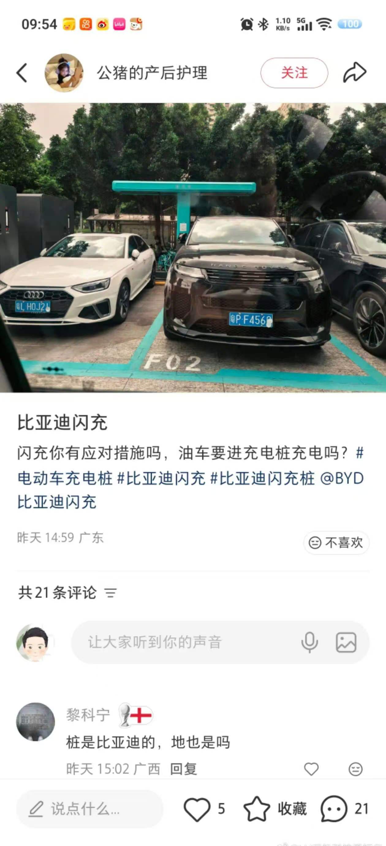 越来越离谱了，这些油车不停在其它停车位，却霸占着比亚迪icon闪充站的充电位置，