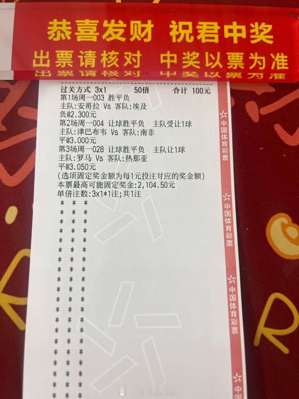 明哥无敌神单！