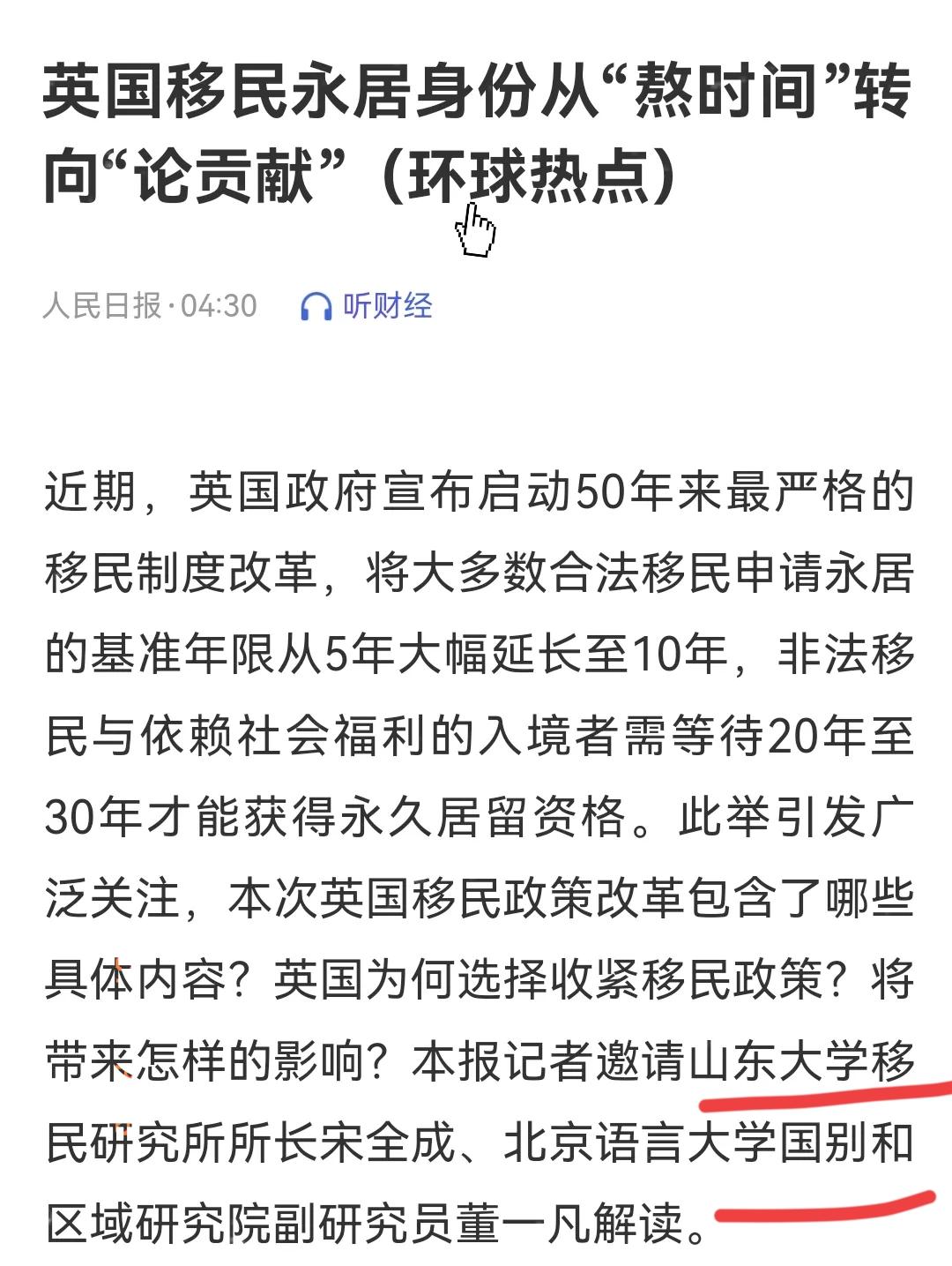 润英港人傻眼了吧！据人民日报报道，英国政府宣布启动50年来最严格的移民制度改革，