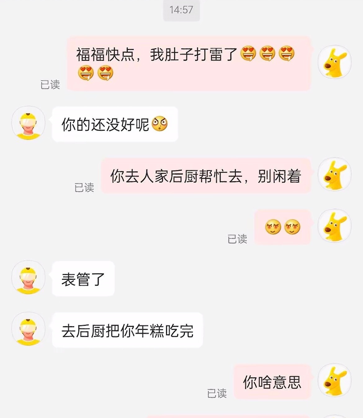 外卖骑手异闻录本次更新九则。​​​