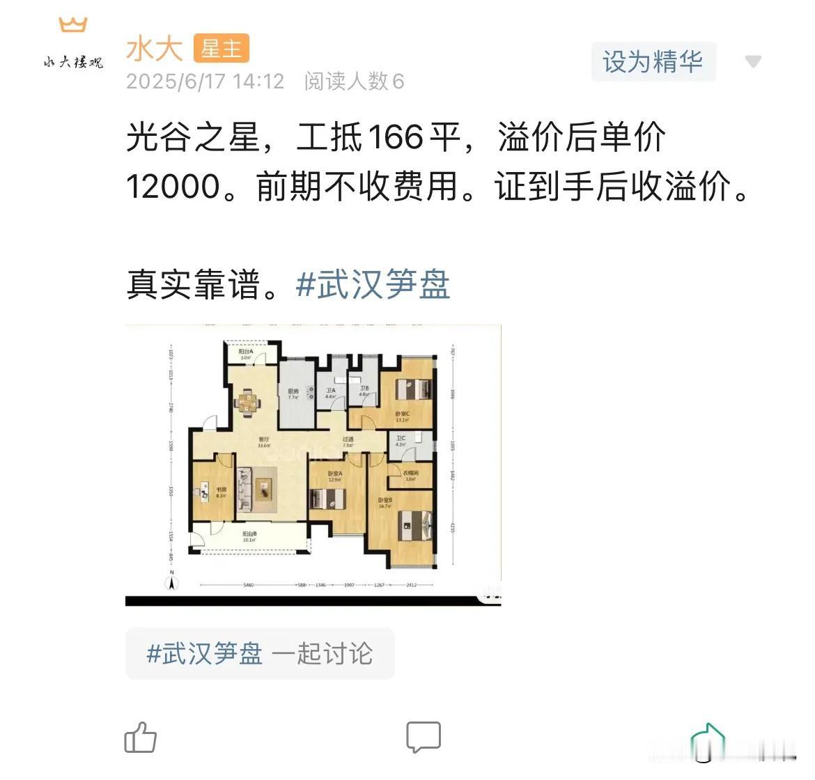 这些房子多美居啊！回想起上上个月，帮粉丝卖了其中一套房，单价1