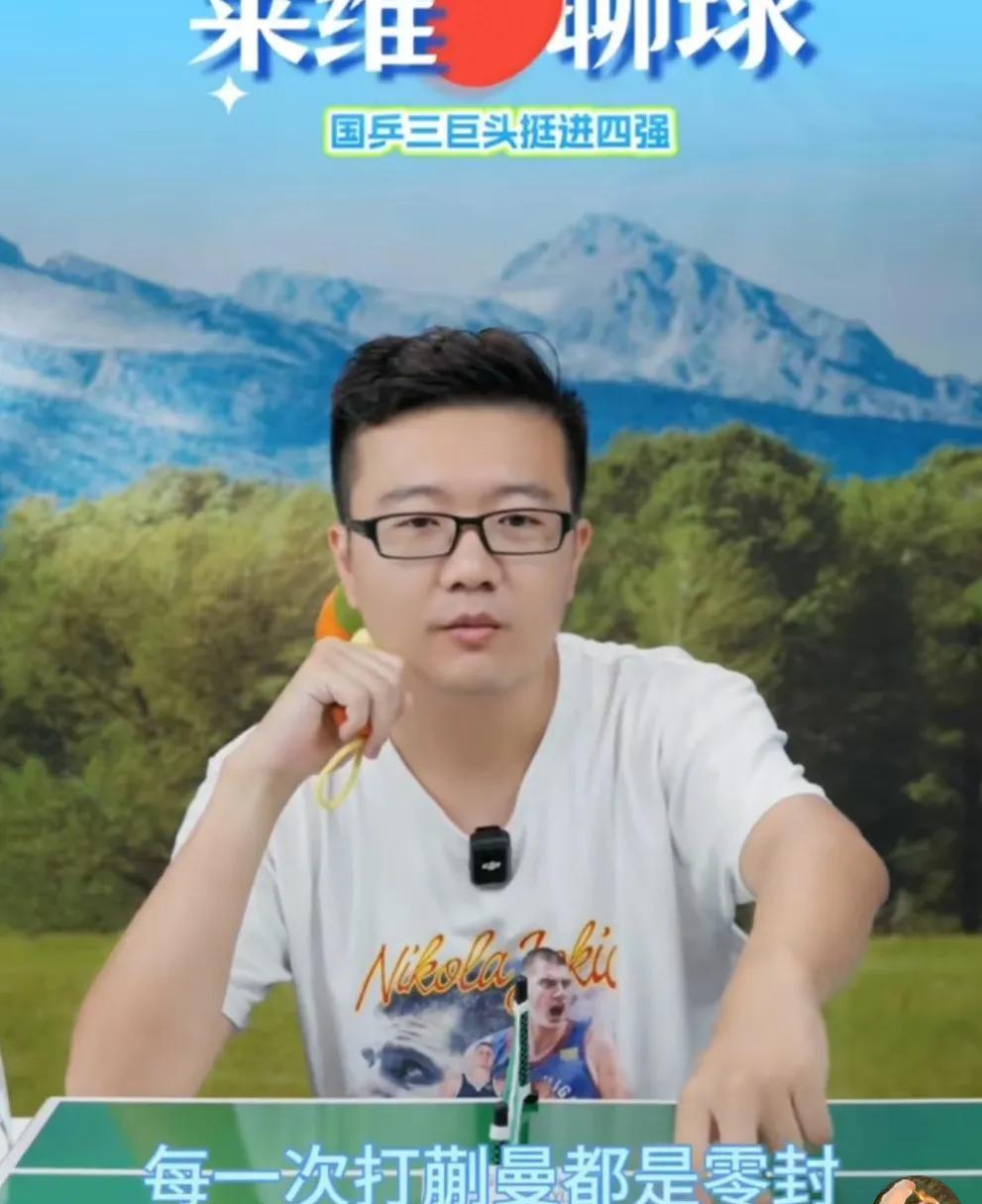 莱维聊:为什么蒯曼打不过石洵瑶？五次4比0全部被零封，国际交手战绩5比2，蒯曼