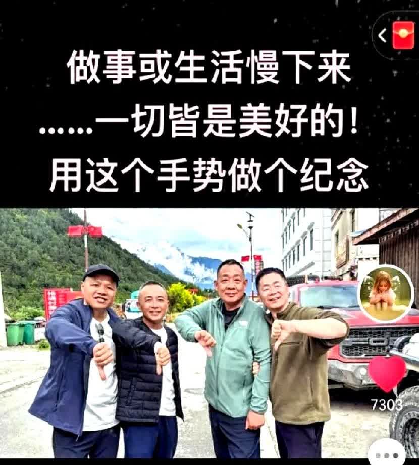 6月2日，胖东来于东来在抖音上发了一张与三个人合影的照片，四个人的手势都是大拇指