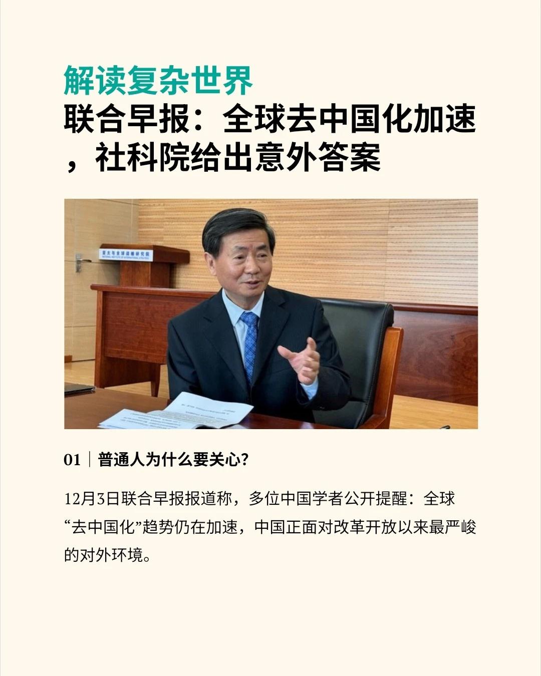 外媒：外部收缩，学者建议反向开放外媒报道，中国学界在评估外部环境趋严的同时，提