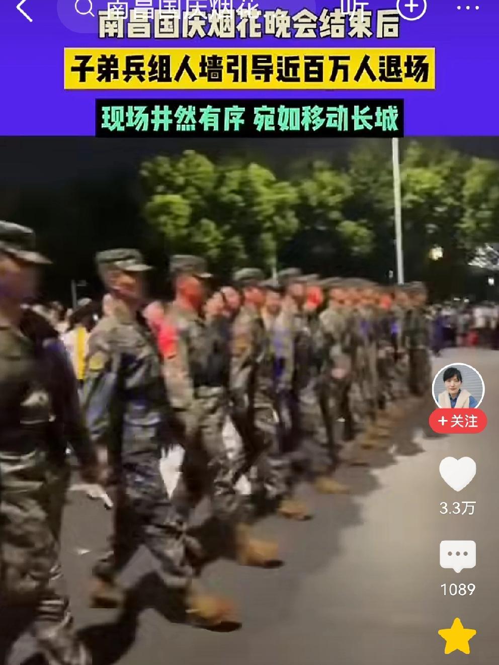 震撼！南昌烟花秀结束，子弟兵拉链式“人墙”护航百万观众散场10月1日，江西南昌