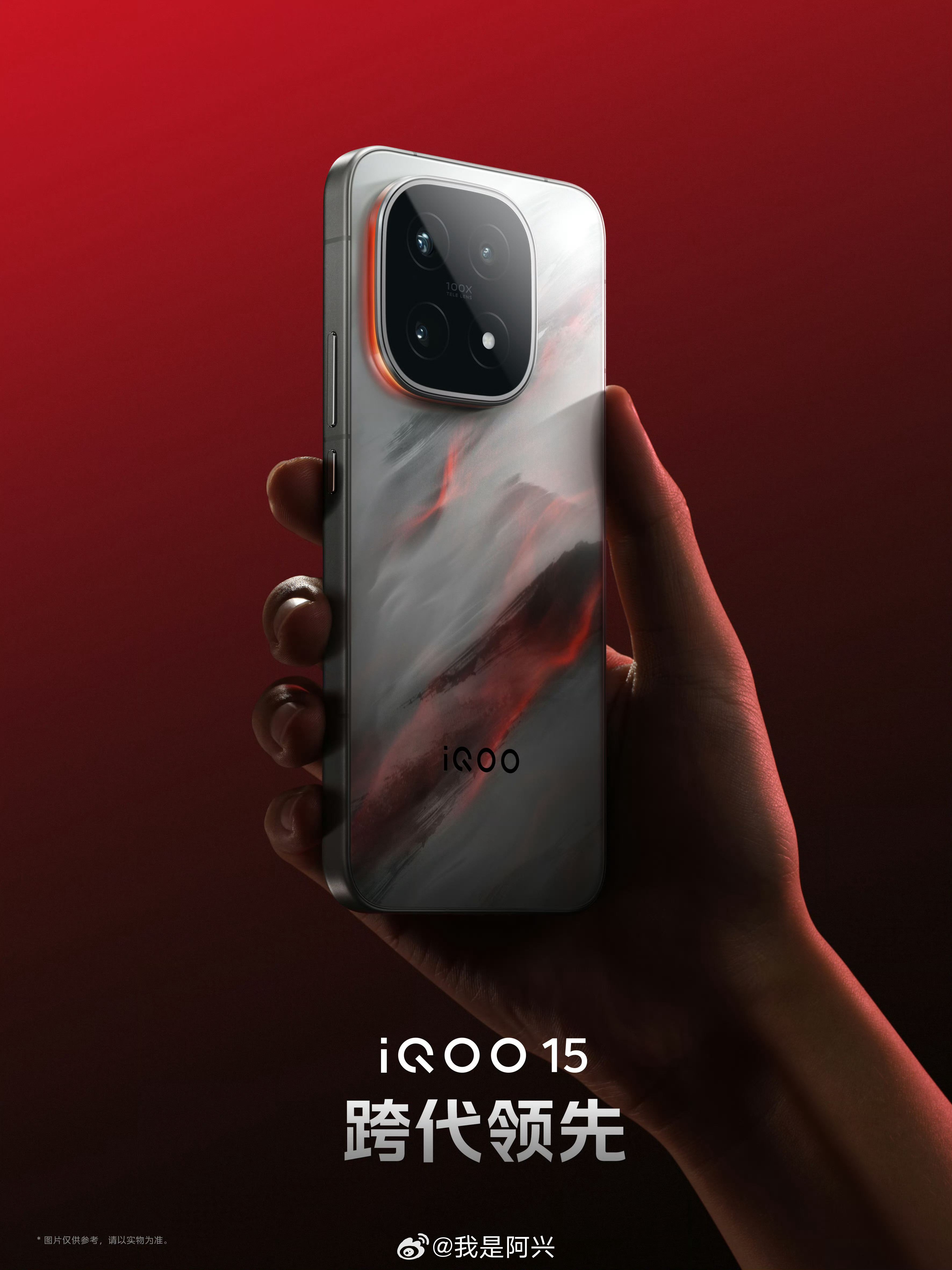 iQOO15iQOO15也正式官宣外观，今年这个设计和配色我超喜欢，再加上今年强