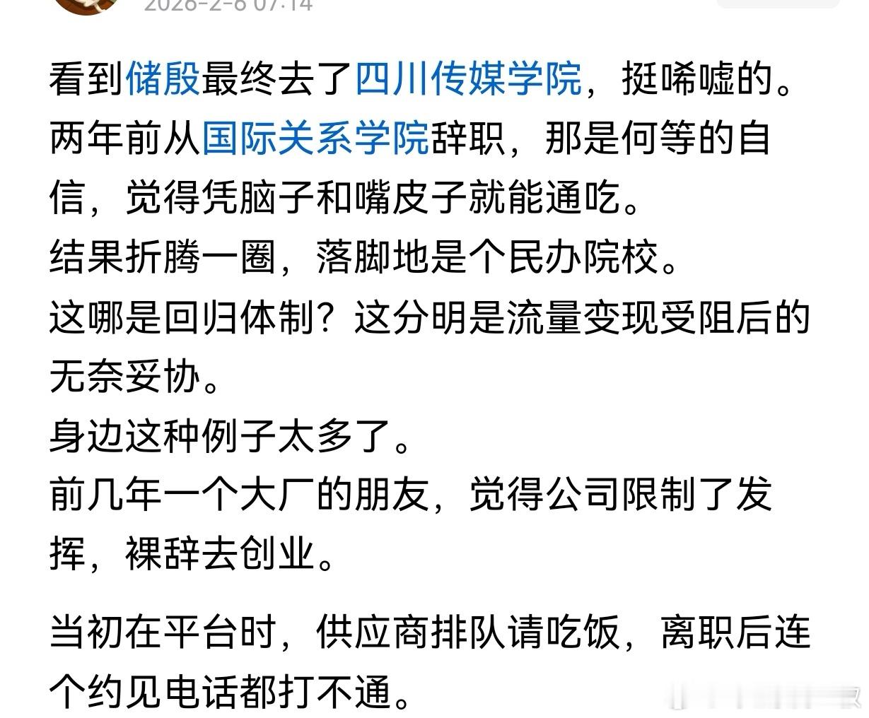 我看过一些储殷辞职后发的那些视频，比他之前说的，要有道理。推荐大家，有空是可以看