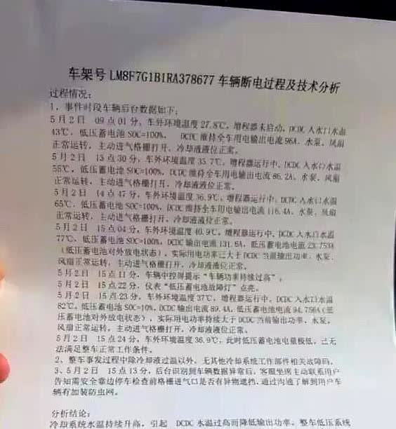 问界M7突发断电，车主怒气冲冲过去找售后，结果售后人员扔给他另外一辆车：你先开回