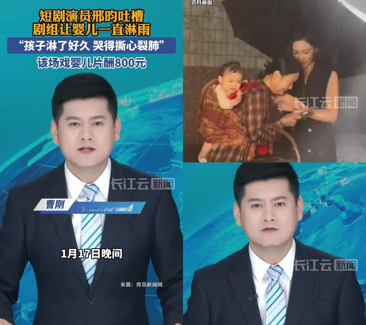 婴儿深夜淋着雨哭到撕心裂肺，就赚了800块。短剧演员爆料，某剧组为拍效果