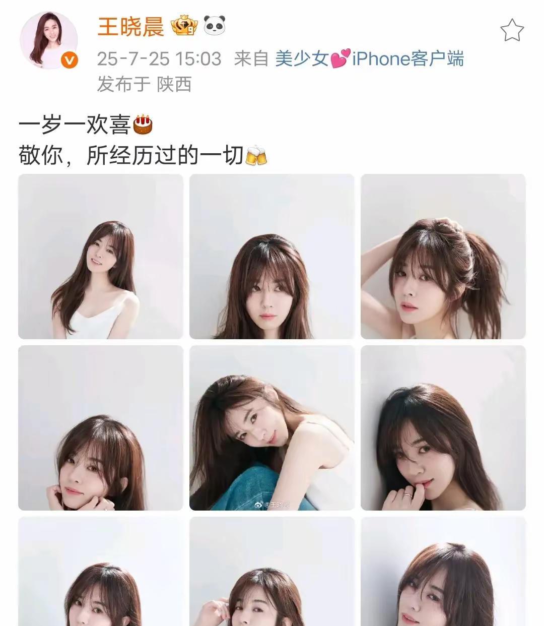 王晓晨37岁生日照，疑似回应俞灏明的表白了……她在中指上戴上了那枚戒指，是不是