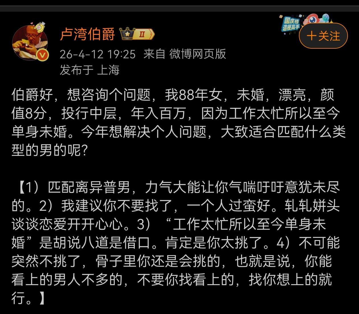 伯爵讲话太耿直了。