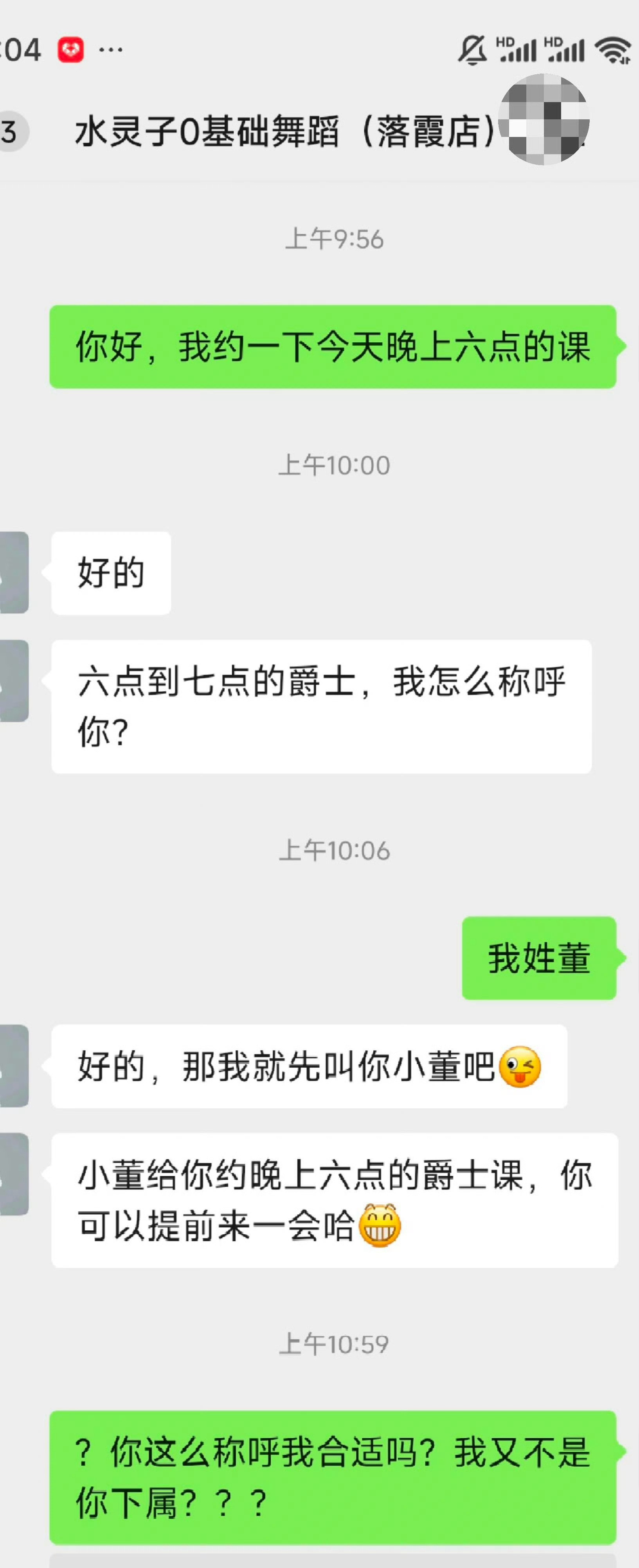 怎么会这么没情商​​​​