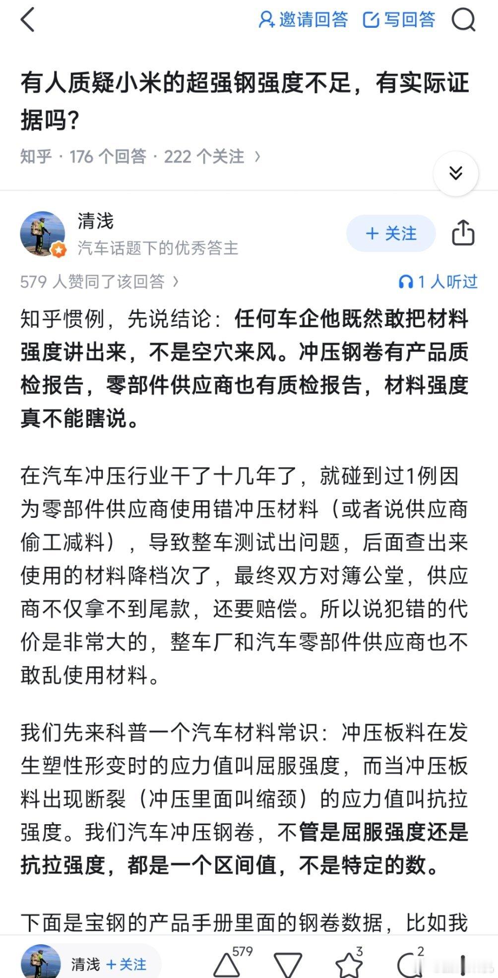 原本都是想证明小米超强钢强度不够的，结果一测反而实锤了。当时厂长说测的时候，我还