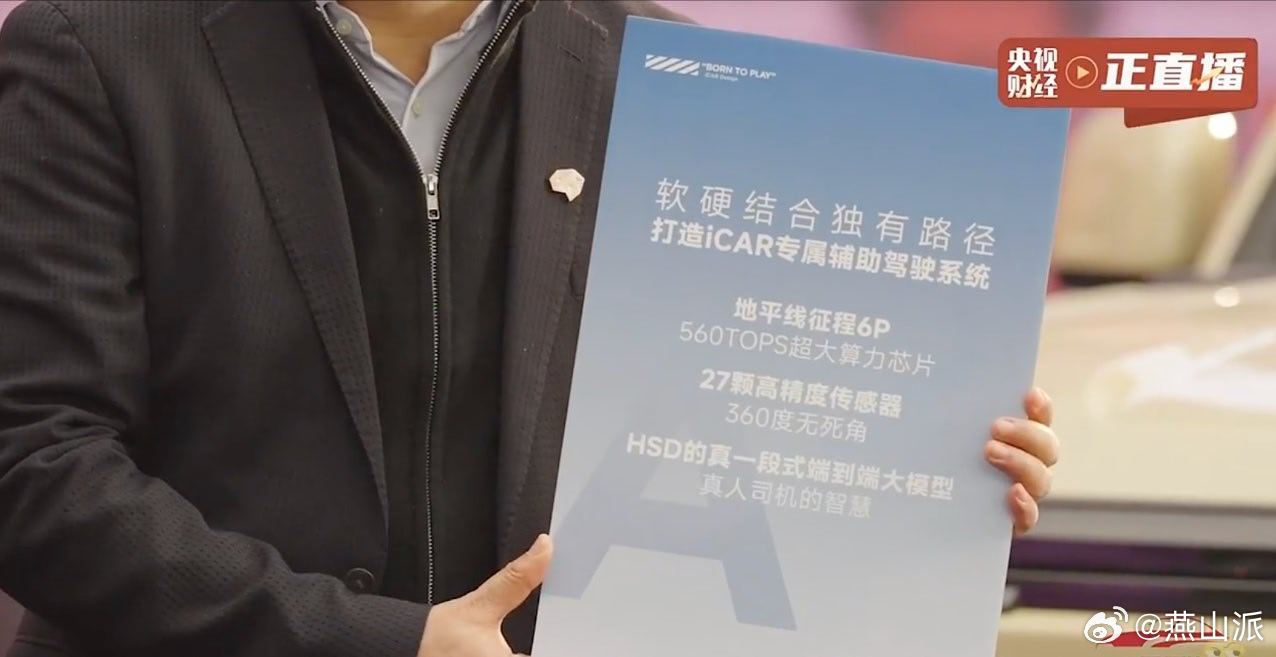 iCARV27的几大亮点，派哥给大家顺一顺。外观采用经典方盒子造型，非常非常