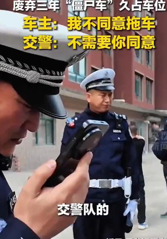 “我不同意你们拖车！”“不需要你同意！”央视新闻6月5号发的这段执法视频，两天就