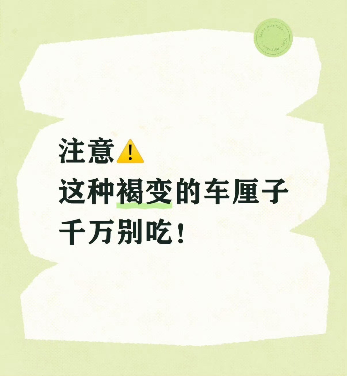 难怪前一段时间车厘子降价了怪不得降价了原来如此，前段时间去超市买了也不怎么好吃2