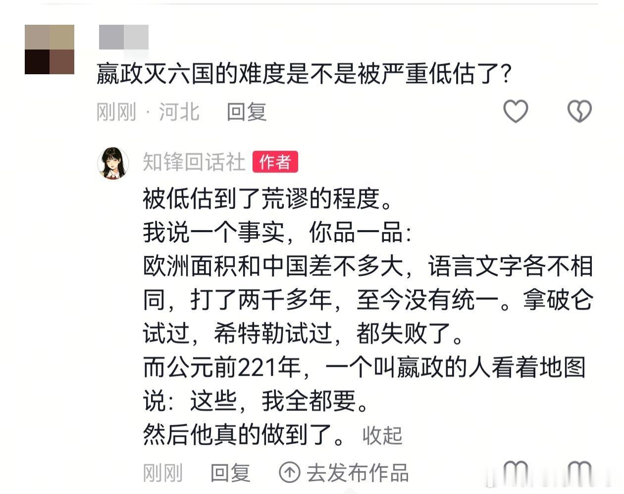 嬴政灭六国的难度是不是被严重低估了？