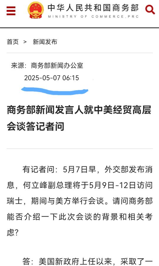 谈了谈了！汇率也被影响了