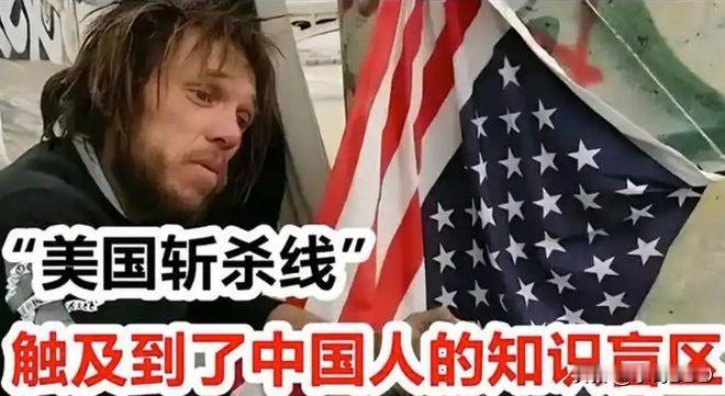 “斩杀线”是个什么鬼，竟能让美国人破防？当太平洋对岸的中文热词漂洋过海，把硅