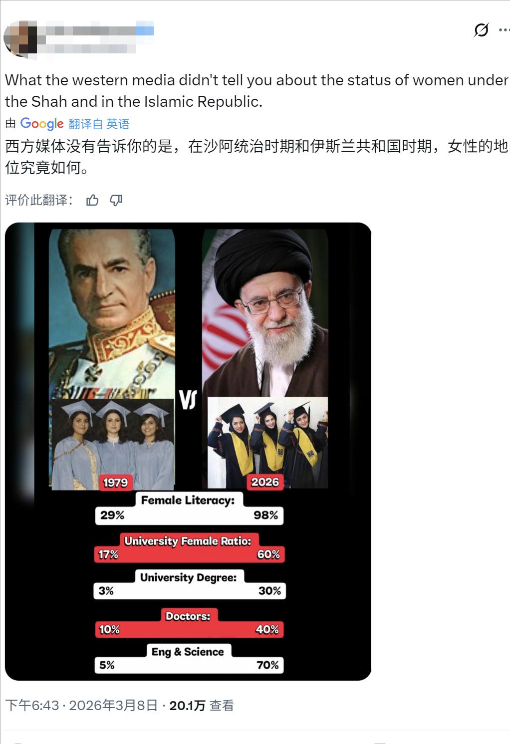 伊朗巴列维时代好？别天真了！西方媒体经常洗脑大众说伊朗巴列维时期好，而现在的