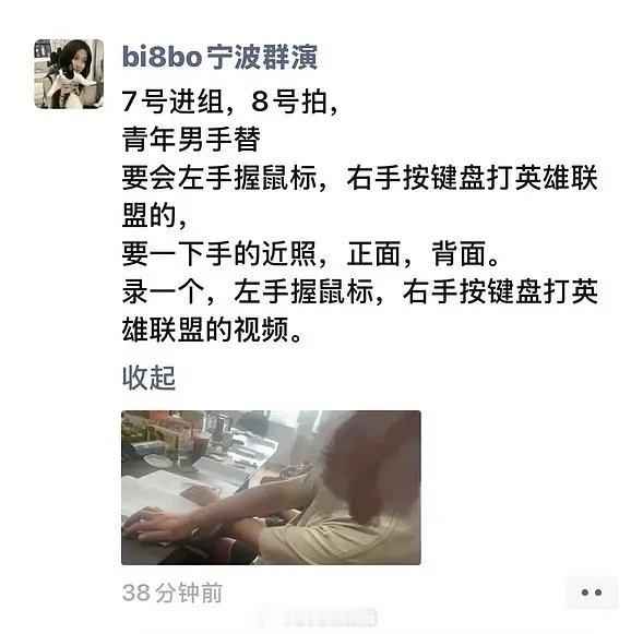 饰演knight？LOL电竞剧准备开拍正寻找能左手握鼠标右手按键盘的群众演员昨