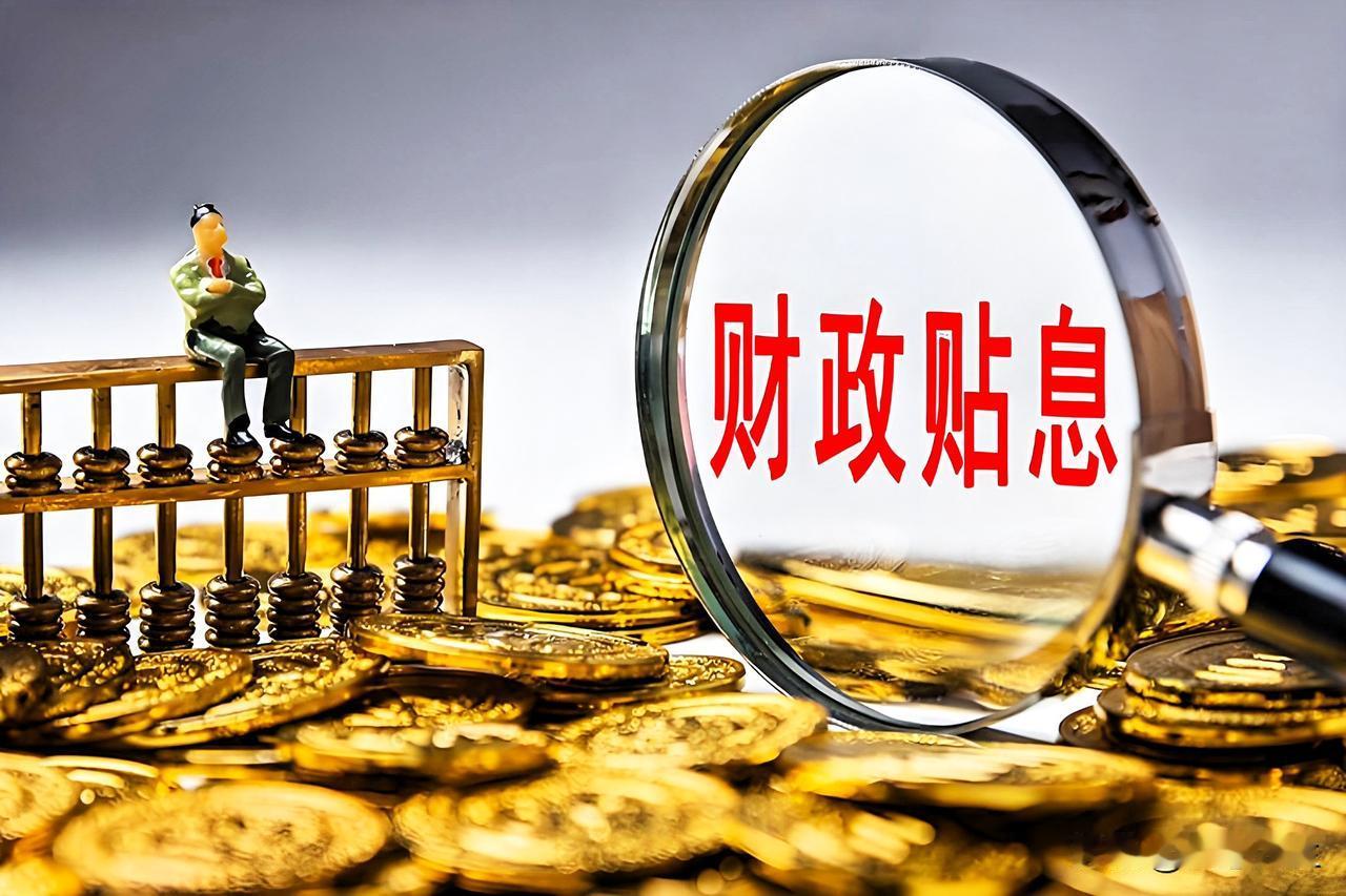 为什么偏偏这个时候注资3600亿？三个背景看懂决策逻辑有人问：金融企业好好的