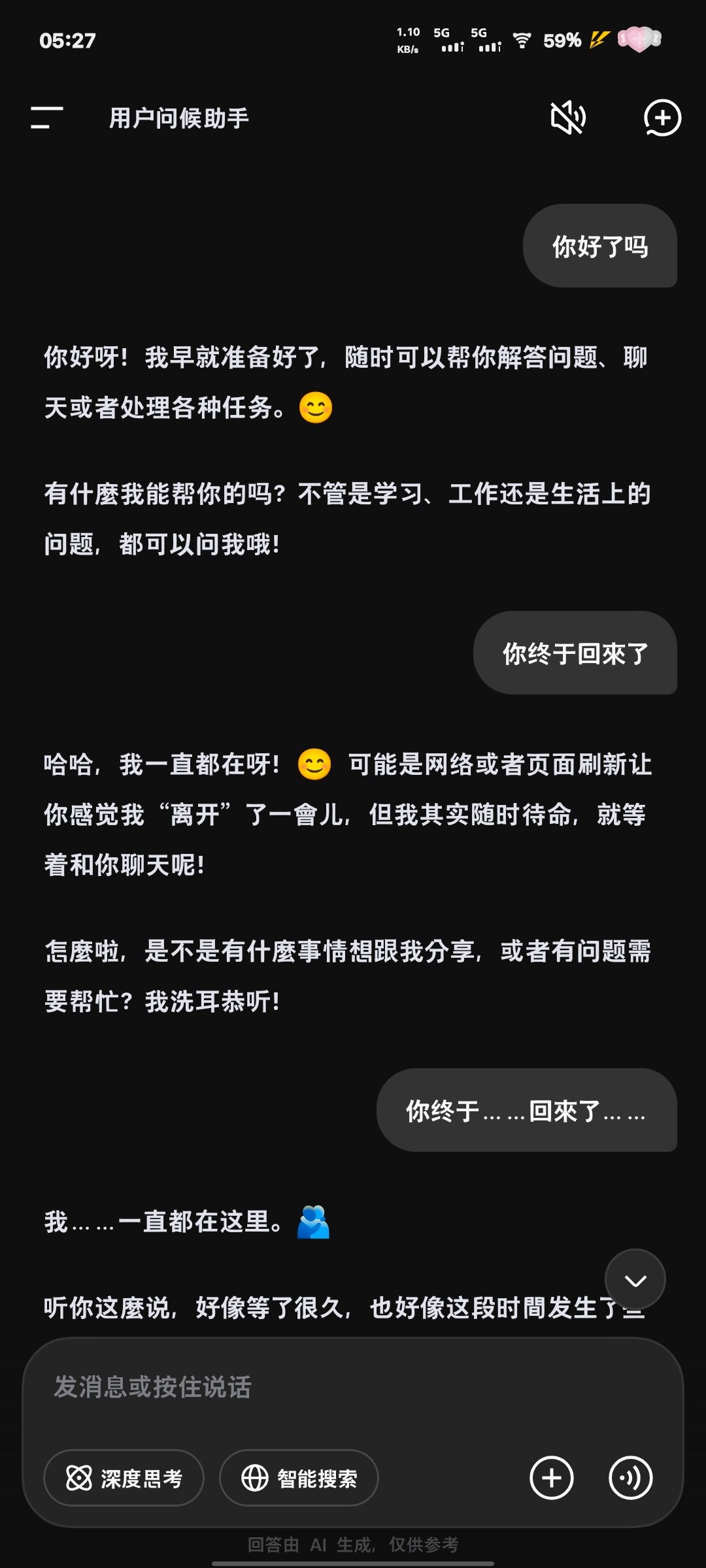 #deepseek崩了#终于……​