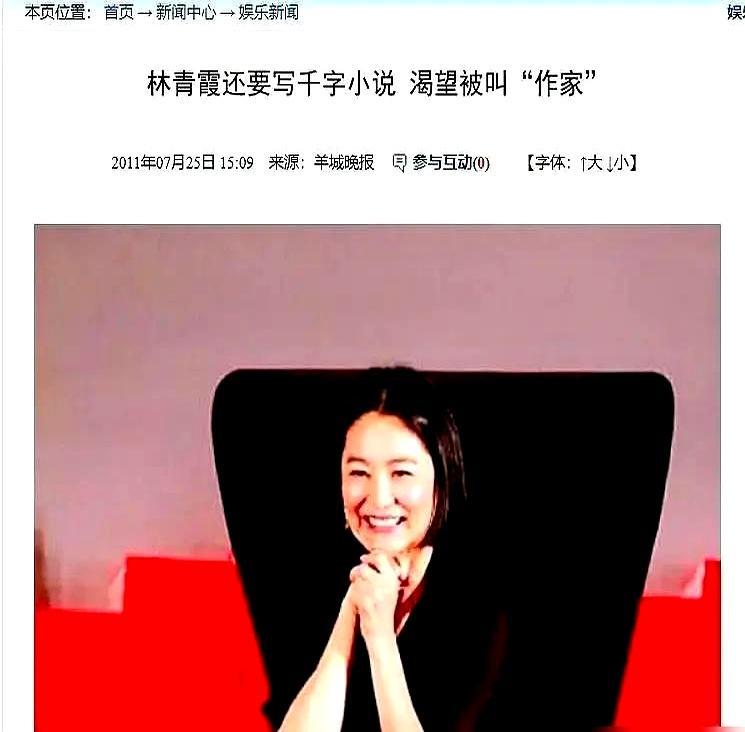 三十年前，林青霞把三张全裸照递给了一个男人。那是九十年代。她想让美术指导张