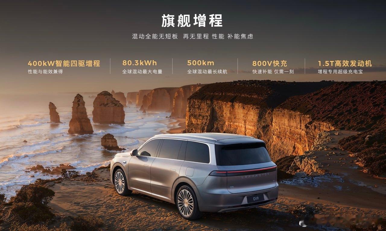 零跑D19首秀，技术密度拉满。这不是在“造一台新车”，而是在重构30万级SUV的