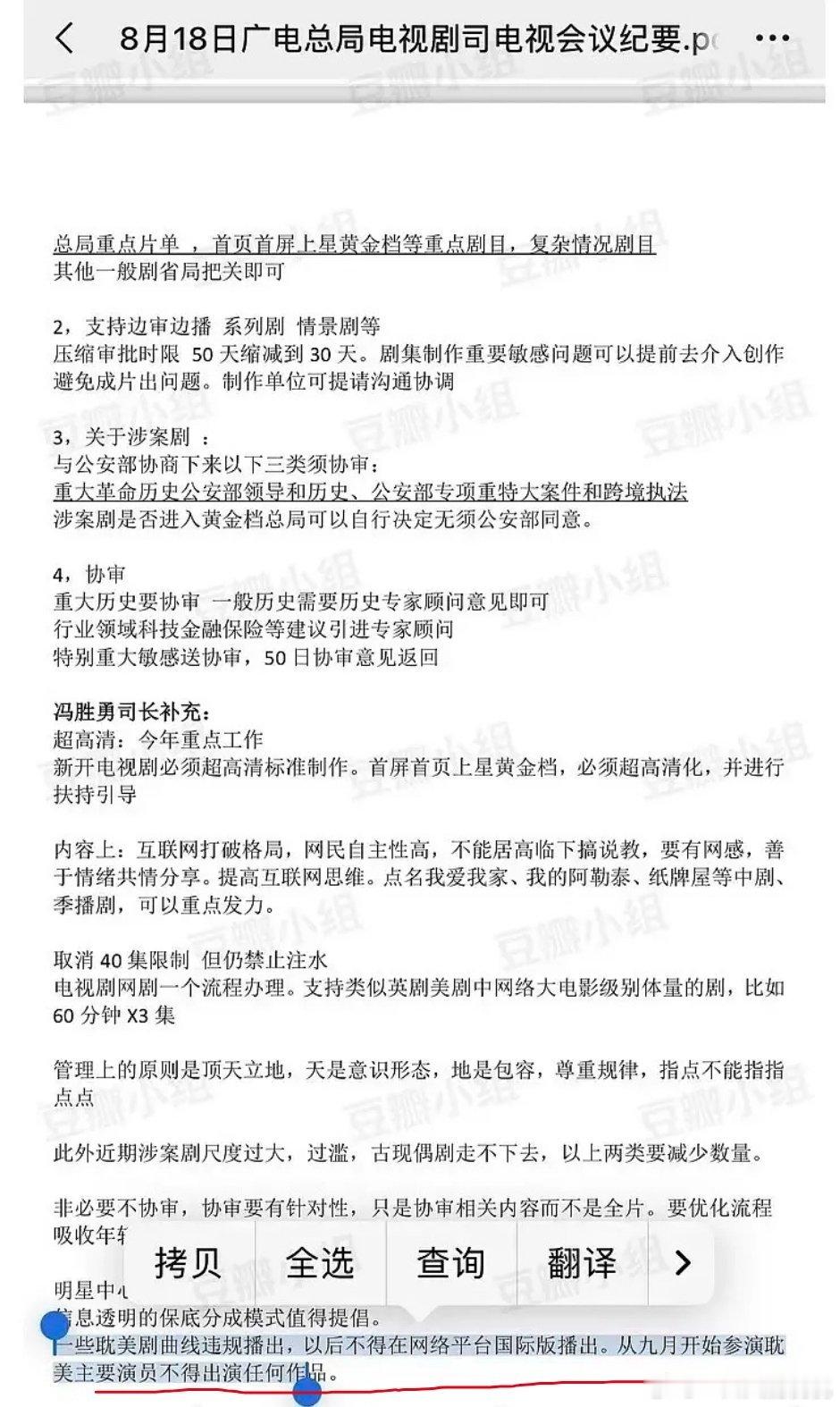 9月开始麦麸的演员不能出演任何作品，6.0应该不受影响，吃绝户了[笑着哭]这