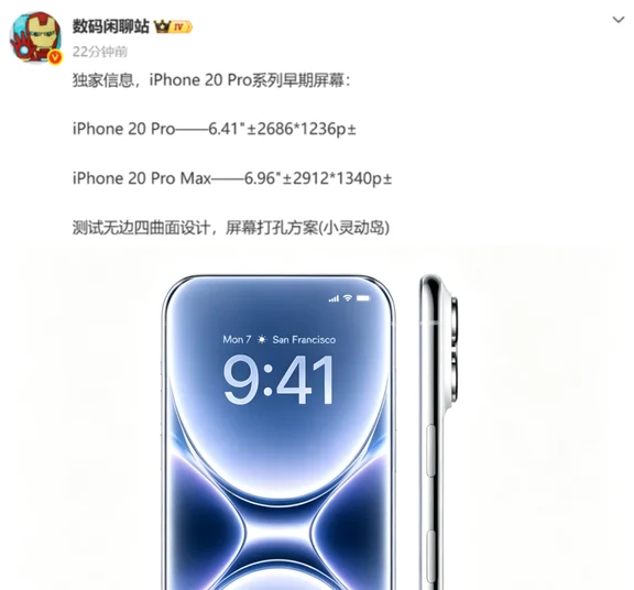 iPhone20四曲面屏幕设计抢看！